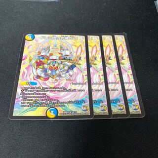 ドレミ団の光魂Go!