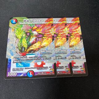 熱湯グレンニャー(MODE CHANGE)