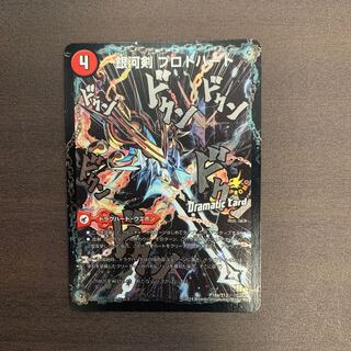 銀河剣 プロトハート｜星龍解 ガイギンガ・ソウル