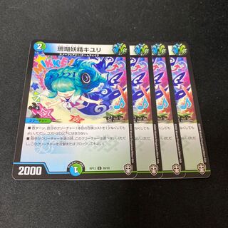 珊瑚妖精キユリ