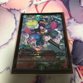 ドンドン水撒くナウ