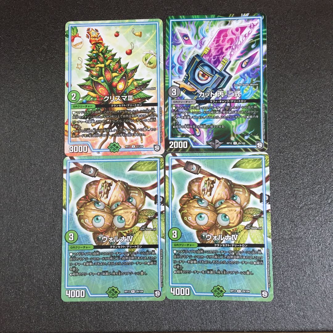 カット 丙-二式 クリスマサード ウォルナフォース