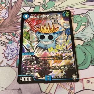 水の魔術師マジックス SR