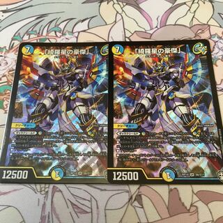 「綺羅星の豪傑」 SR