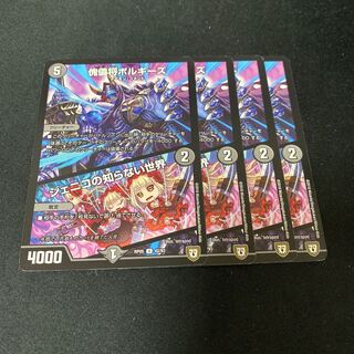 傀儡将ボルギーズ｜ジェニコの知らない世界