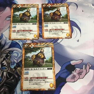 きぐるみクマッター 1枚