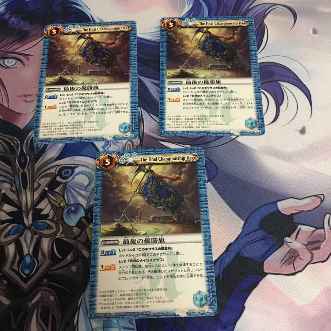 最後の優勝旗 1枚