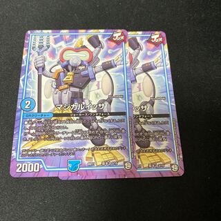 マジカルイッサ