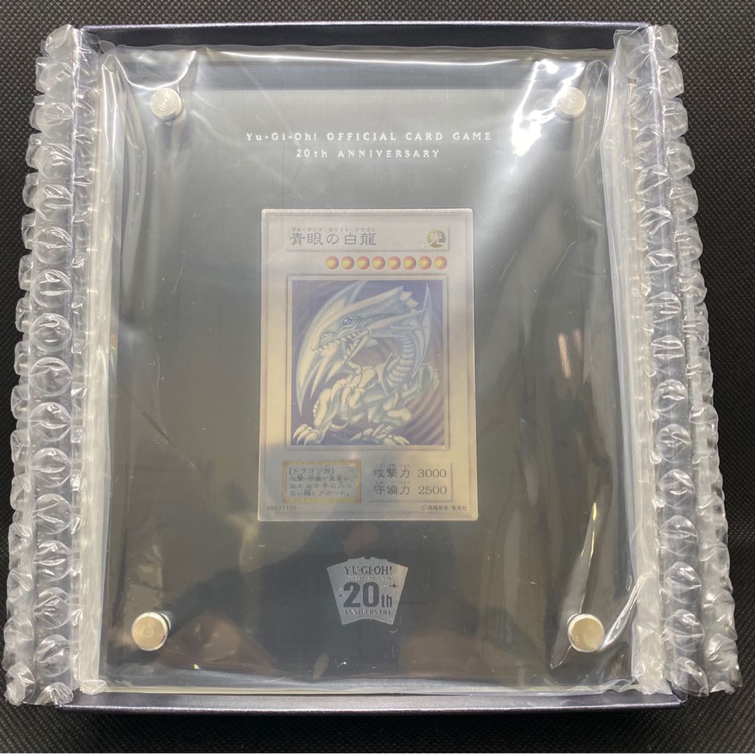 純銀製 青眼の白龍