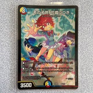 その子供、可憐につき