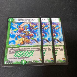 冒険妖精ポレゴン