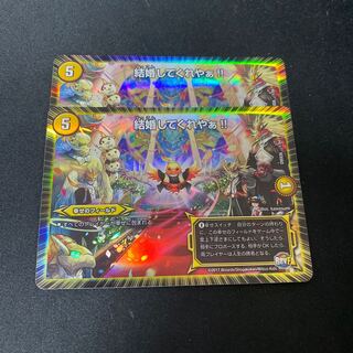 結婚してくれやぁ!!