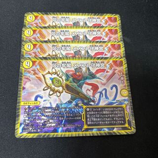 Dの牢閣 メメント守神宮