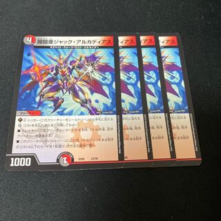 闇鎧亜ジャック・アルカディアス