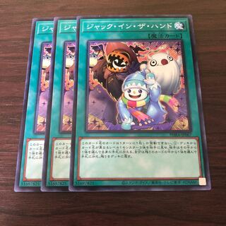 ジャック・イン・ザ・ハンド　3枚