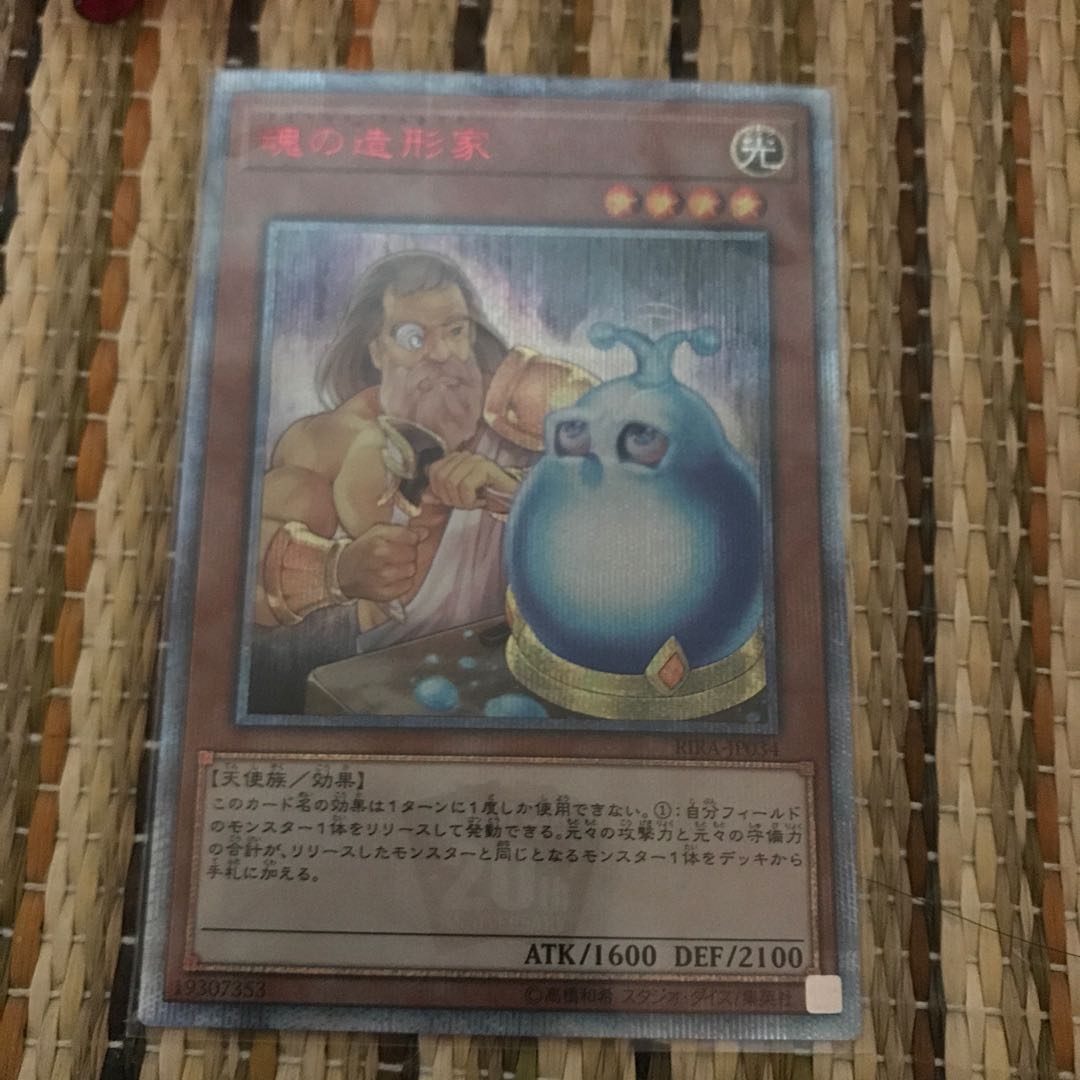 マドレース 魂の造形家 20thSE