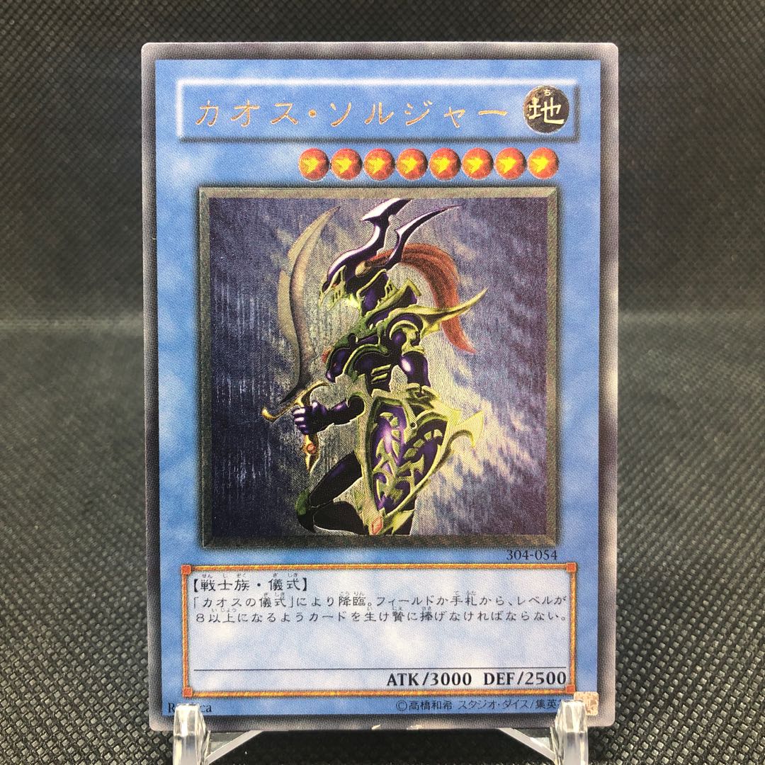 Black Luster Soldier Relief