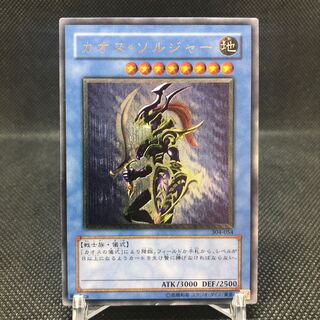 カオス・ソルジャー レリーフ