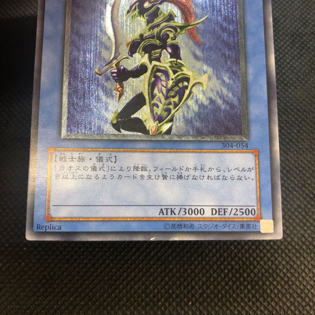 Black Luster Soldier Relief