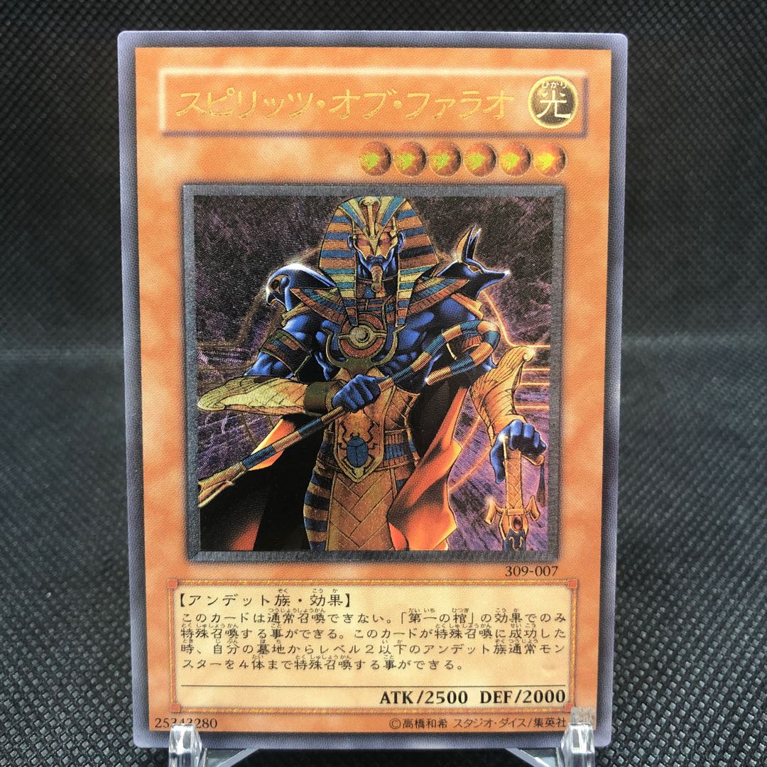 Spirit of the Pharaoh Relief