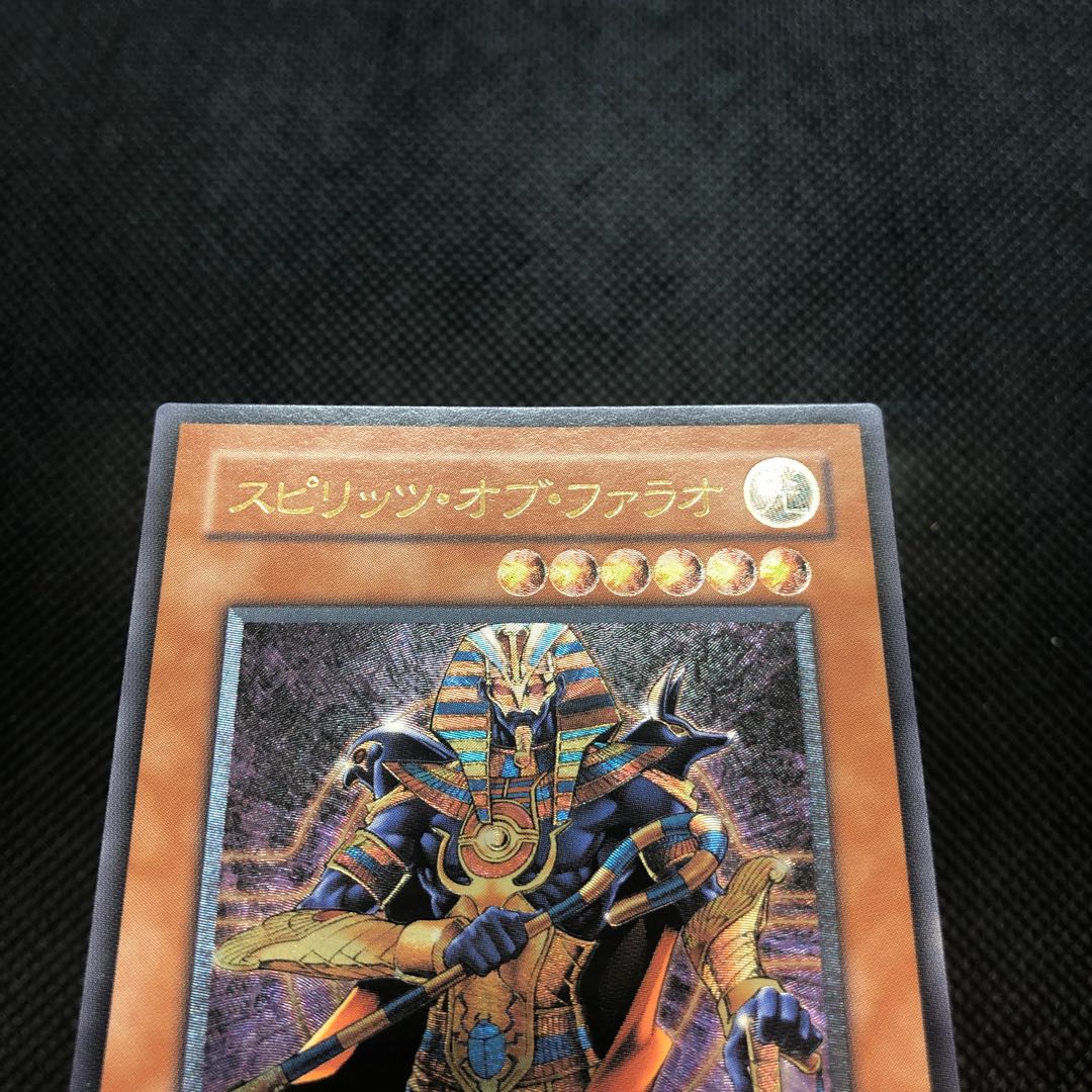 Spirit of the Pharaoh Relief