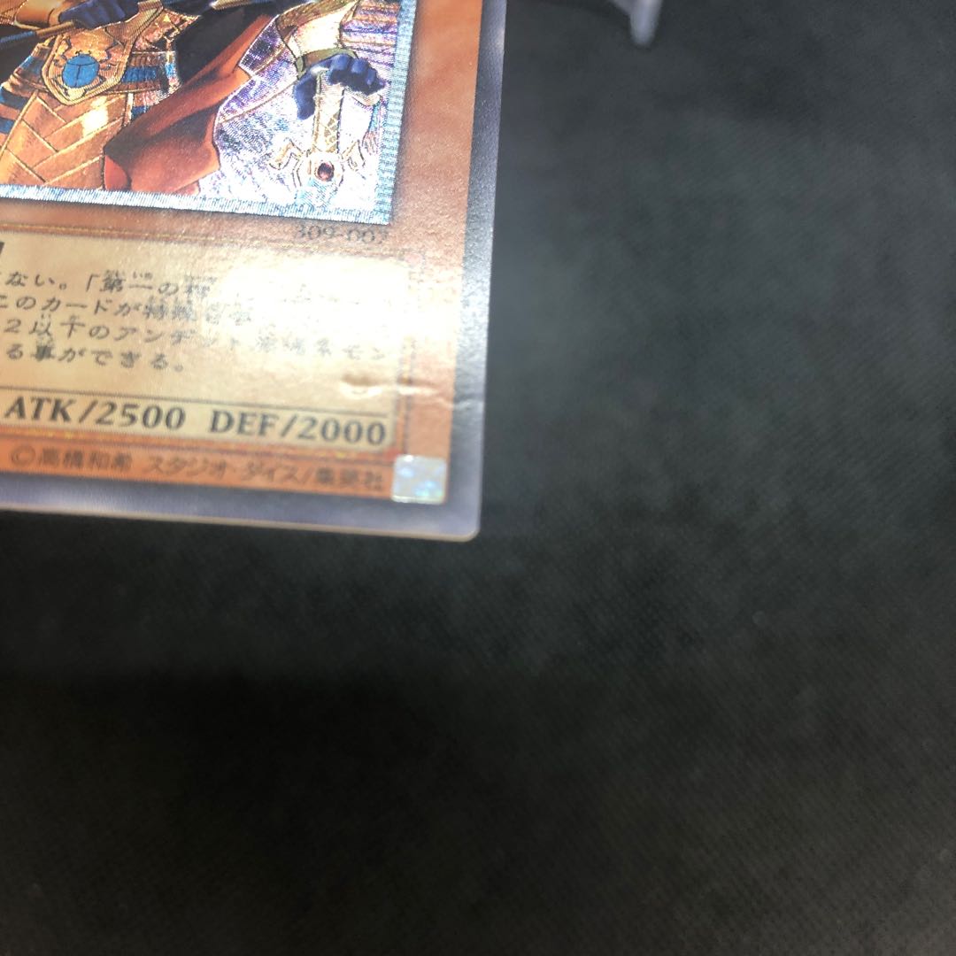 Spirit of the Pharaoh Relief