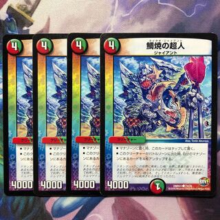 デュエマ 鯛焼の超人