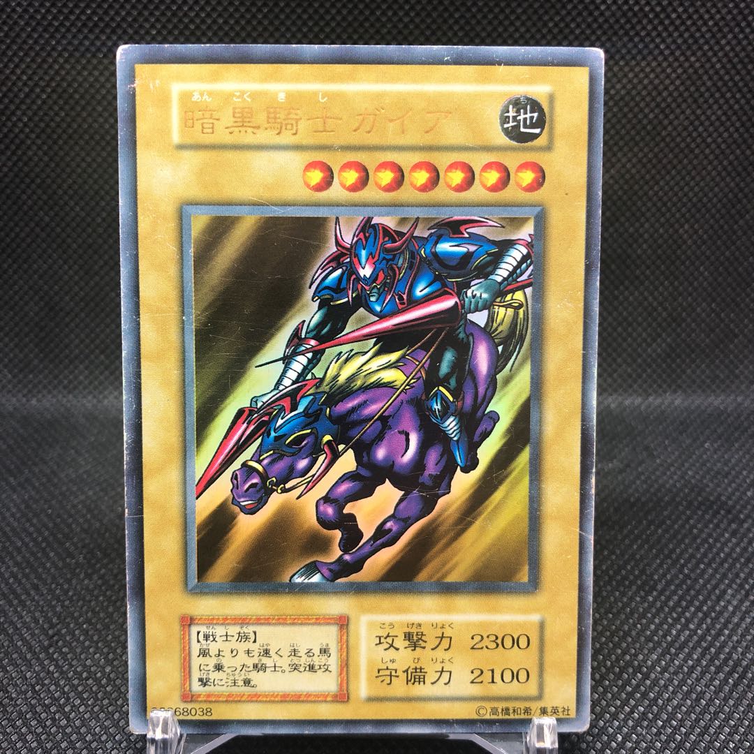 Gaia The Fierce Knight Early Ultra Rare