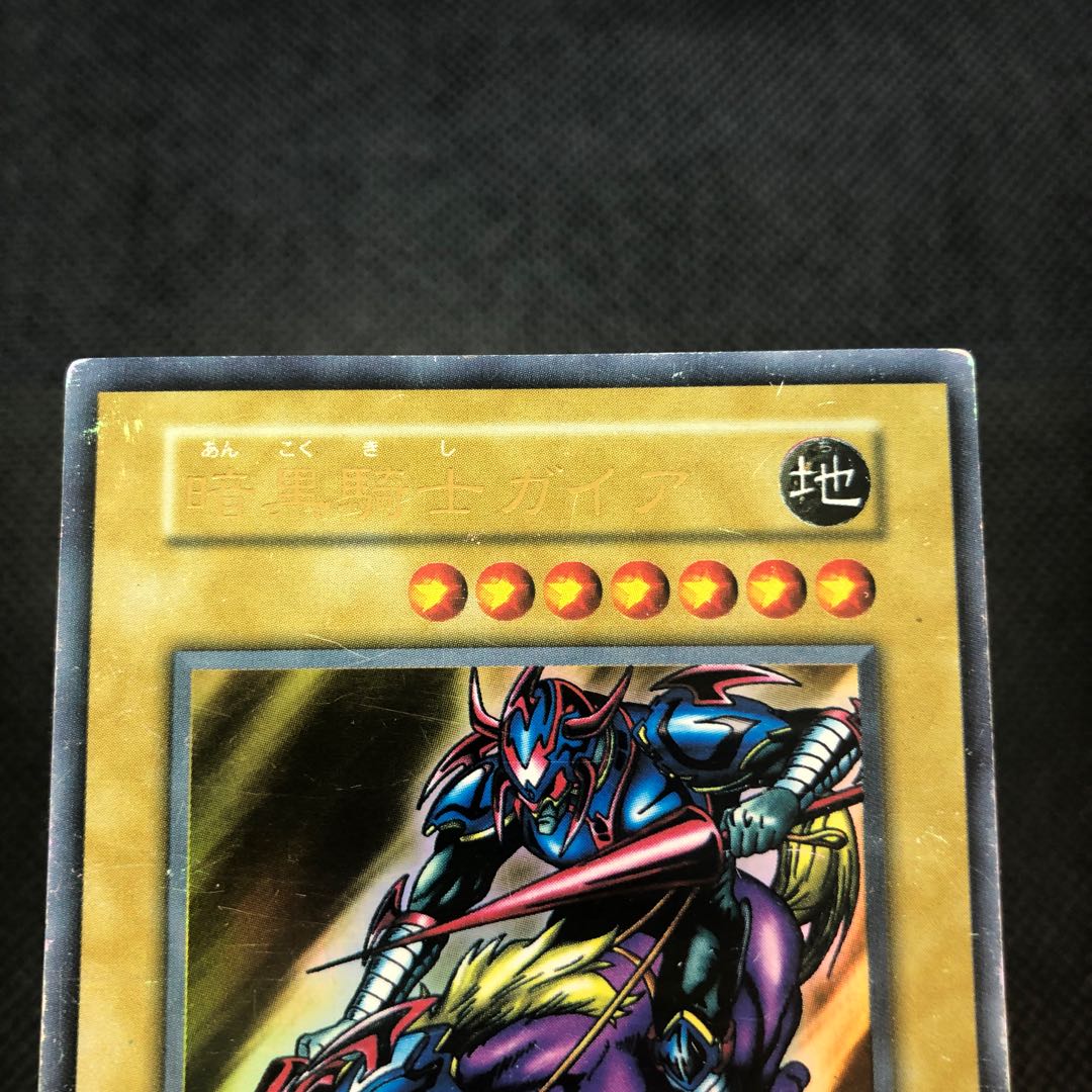 Gaia The Fierce Knight Early Ultra Rare