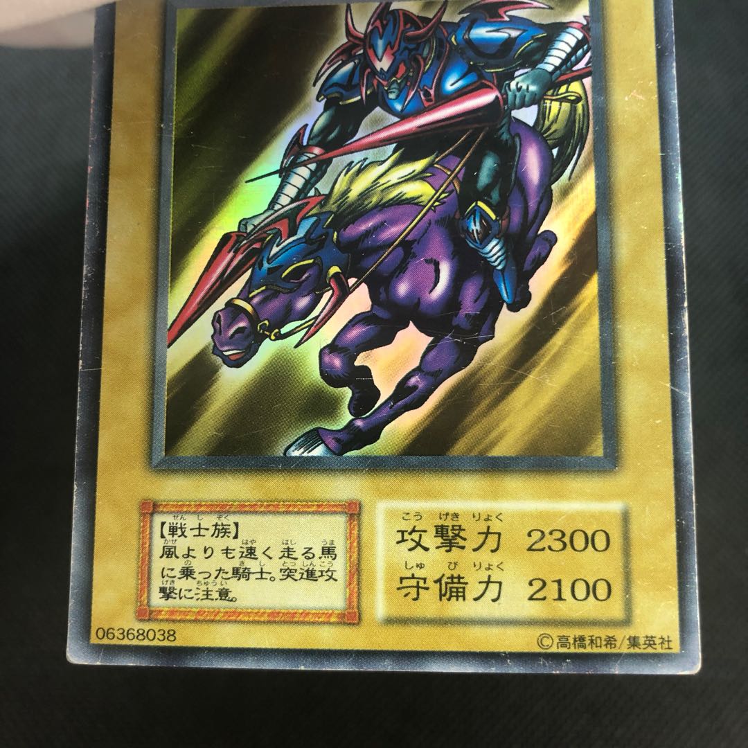 Gaia The Fierce Knight Early Ultra Rare