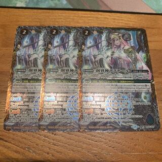 創界神　デメテール　3枚 3枚