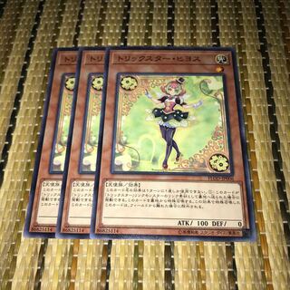 マドレース トリックスター・ヒヨス N