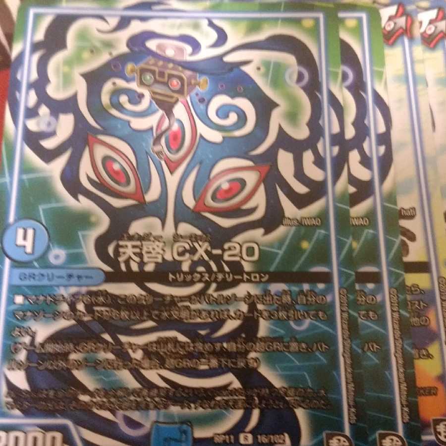 天啓 CX-20×2ジェイSHOCKER×2のセット