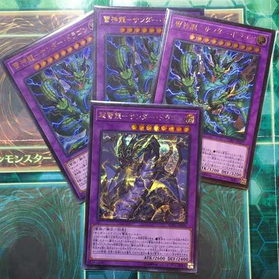 超雷龍（SE）×１、雷神龍×3枚（UL,UR2枚） サンダードラゴン