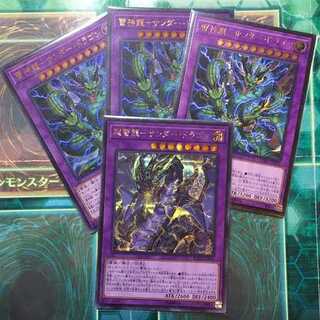 超雷龍（SE）×１、雷神龍×3枚（UL,UR2枚） サンダードラゴン