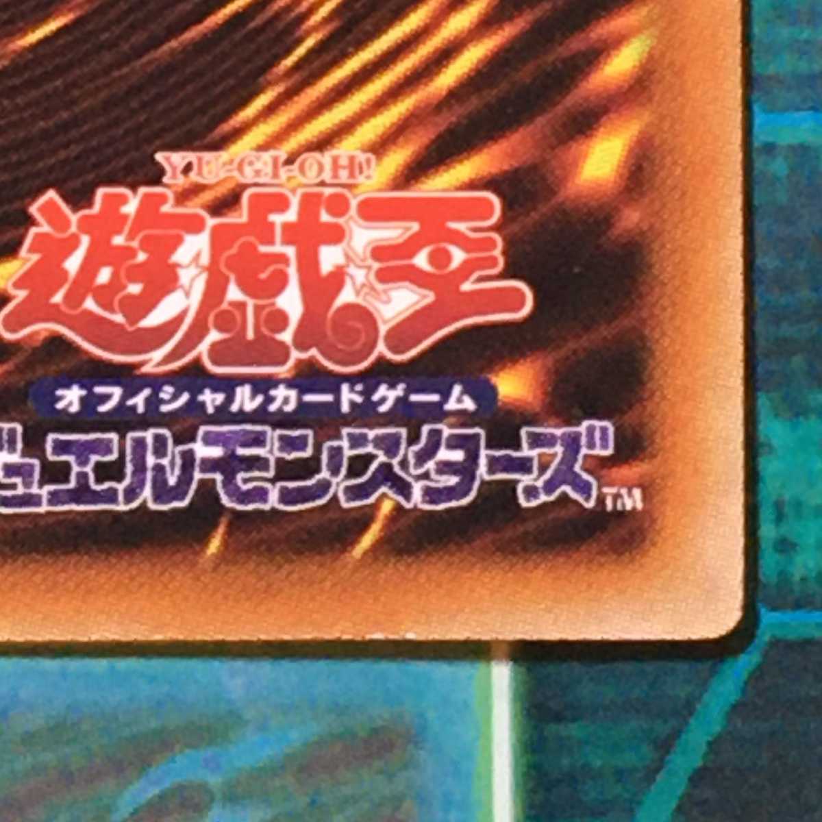 超雷龍（SE）×１、雷神龍×3枚（UL,UR2枚） サンダードラゴン
