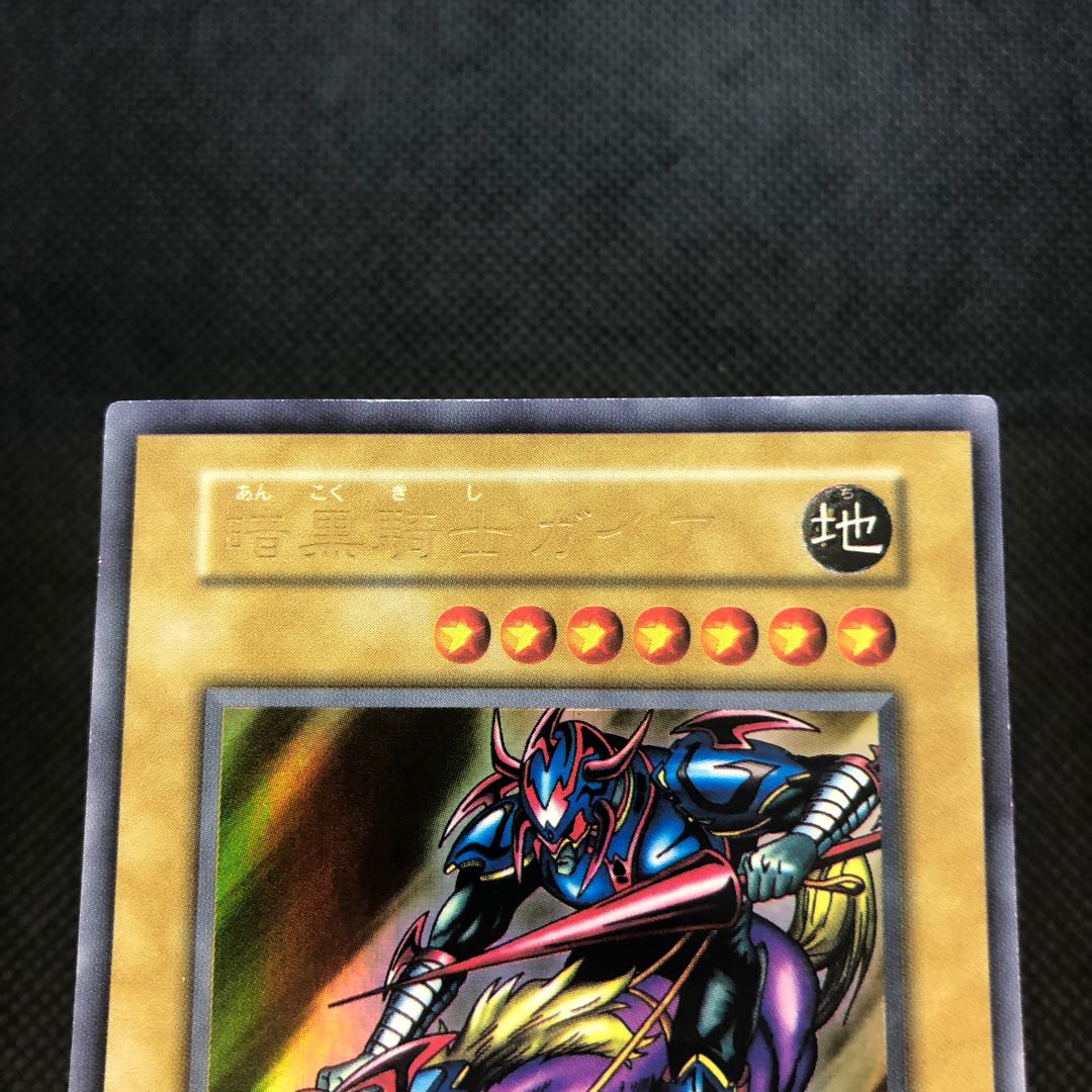 Gaia The Fierce Knight Early Ultra Rare