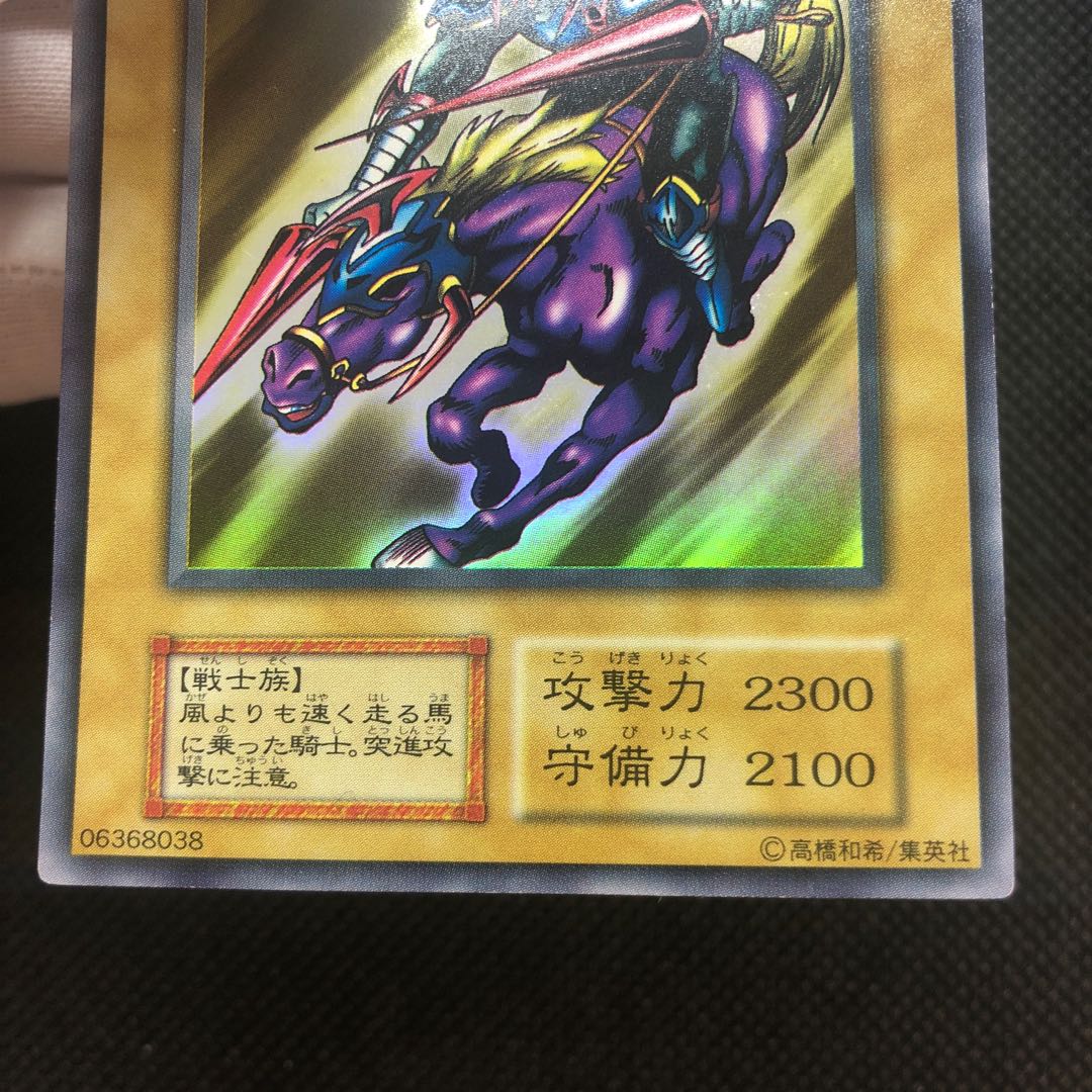 Gaia The Fierce Knight Early Ultra Rare