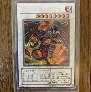 レッドデーモンズ系