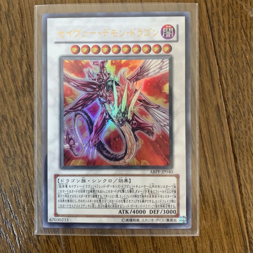 レッドデーモンズ系