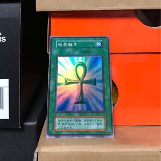 遊戯王 - No.925 遊戯王 美品 初期 死者蘇生 スーパーレア 死者蘇生 初期 スーパー」の激安通販 | magi