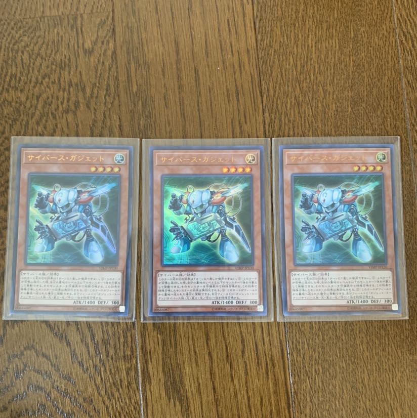 サイバース・ガジェット UR