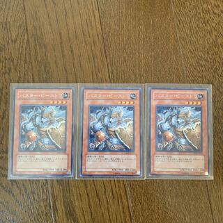 バスター・ビースト R