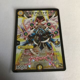 聖霊王アルファディオス　プロモ