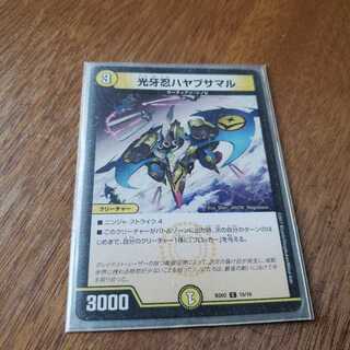 光牙忍ハヤブサマル