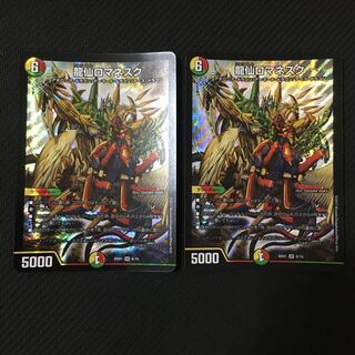 ｢新品未使用｣龍仙ロマネスク SR