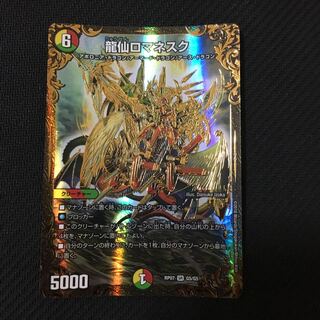 ｢新品未使用｣龍仙ロマネスク(ウルトラゴールデンカード仕様)