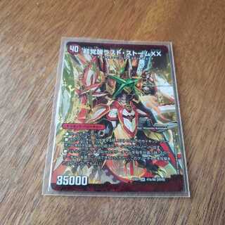 超時空ストーム G・XX｜超覚醒ラスト・ストーム XX