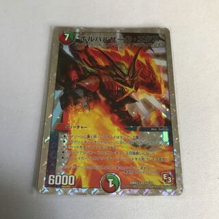 ボルバルザーク・エクス