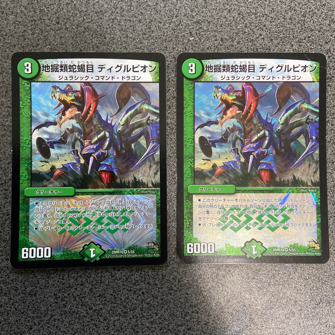 初期 地掘類蛇蝎目 ディグルピオン VR 4枚セット